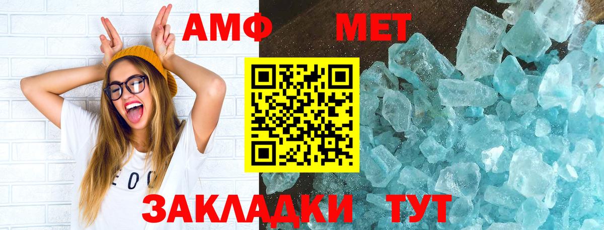 Ачинск  АМФЕТАМИН  Вход с VPN  АМФ  Amphetamine Розовый 