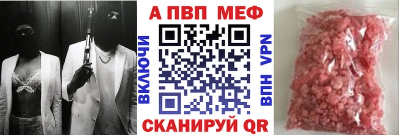A PVP кристаллы  купить наркотик  Ачинск 