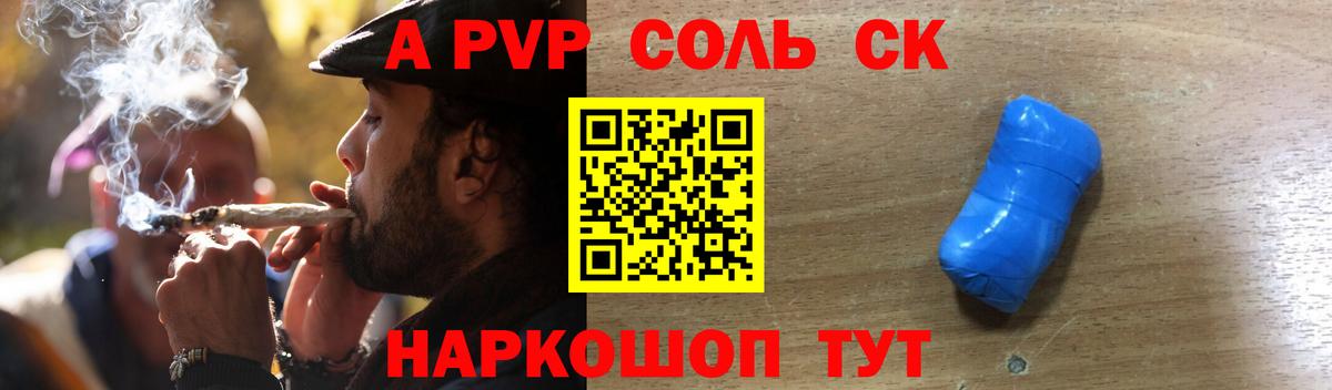 Alpha PVP СК Ачинск