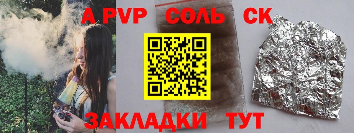 A PVP СК КРИС Ачинск