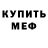 Метадон methadone Neo Flambe