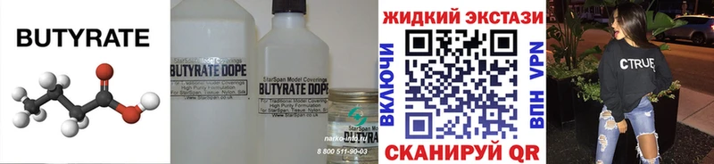 Бутират 1.4BDO  мориарти Telegram  Ачинск  наркота 