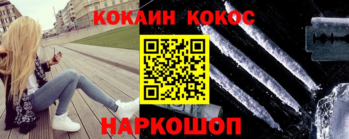 COCAIN Колумбийский  Ачинск  Кокаин Columbia 