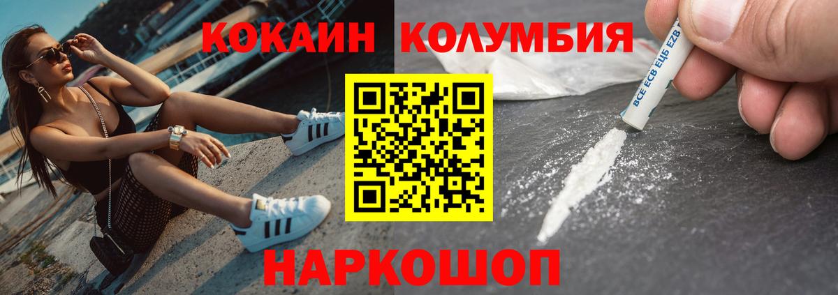 КОКАИН Боливия Ачинск