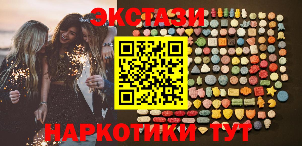 Ecstasy бентли Ачинск
