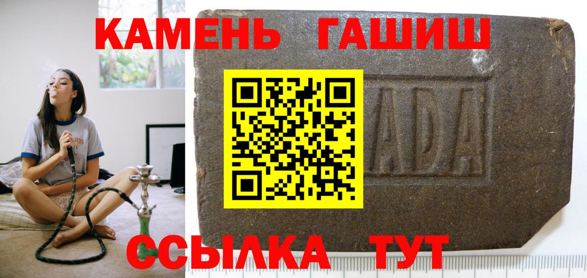 ГАШИШ 40% ТГК  Ачинск  ГАШ индика сатива 