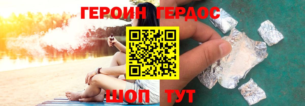 Героин афганец  Ачинск 