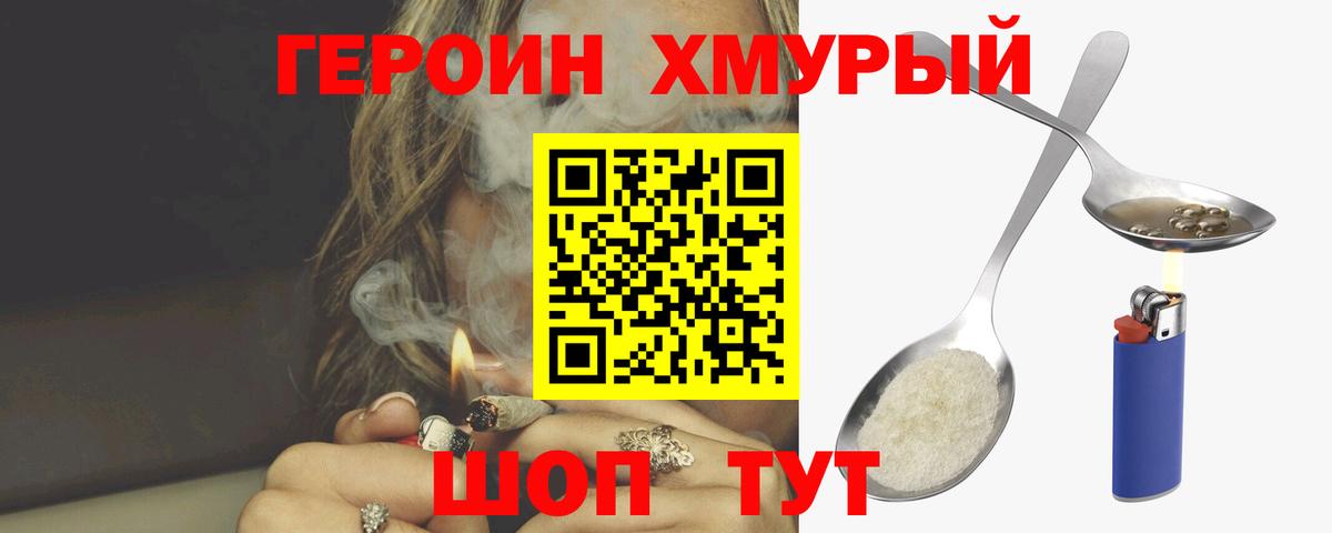 Ачинск  Героин Афган  Вход с VPN 
