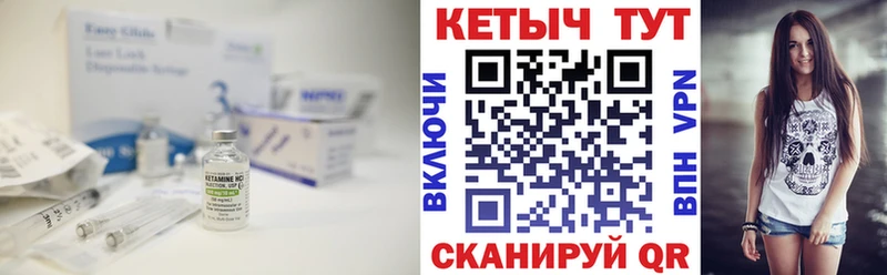 дарнет шоп  Ачинск  Кетамин ketamine 