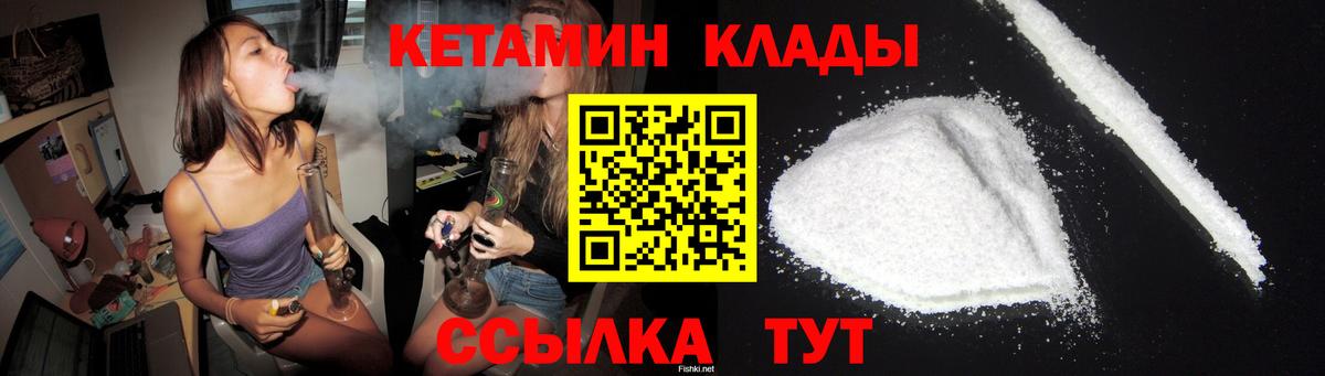 Ачинск  Кетамин ketamine  КЕТАМИН ketamine  Вход с VPN 
