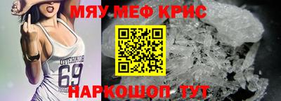 меф VHQ Будённовск