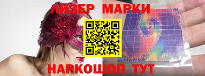 марки nbome Апрелевка