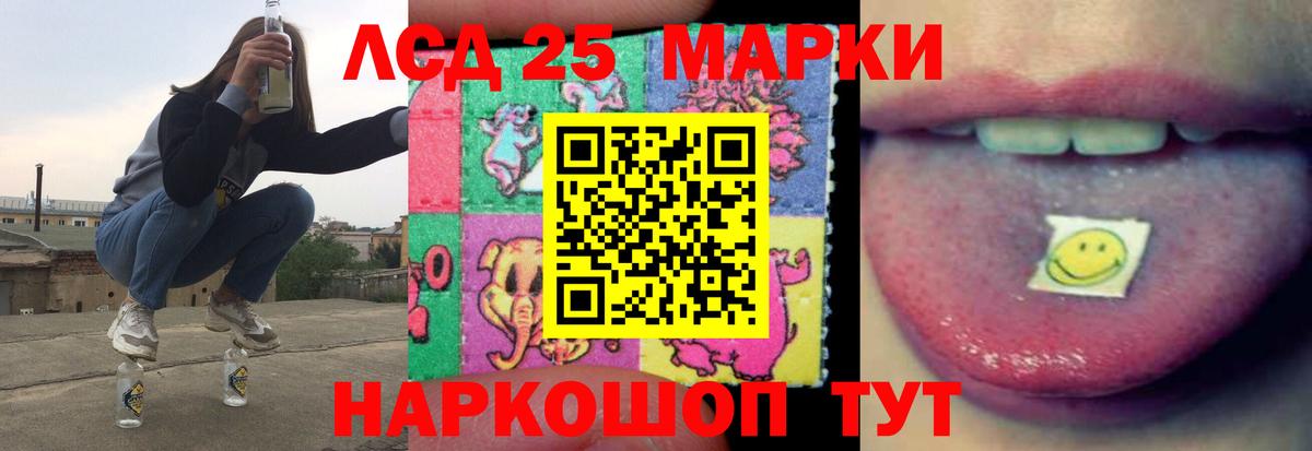 Ачинск  mega ССЫЛКА  Лсд 25 экстази кислота  Вход с VPN  Лсд 25 экстази кислота 