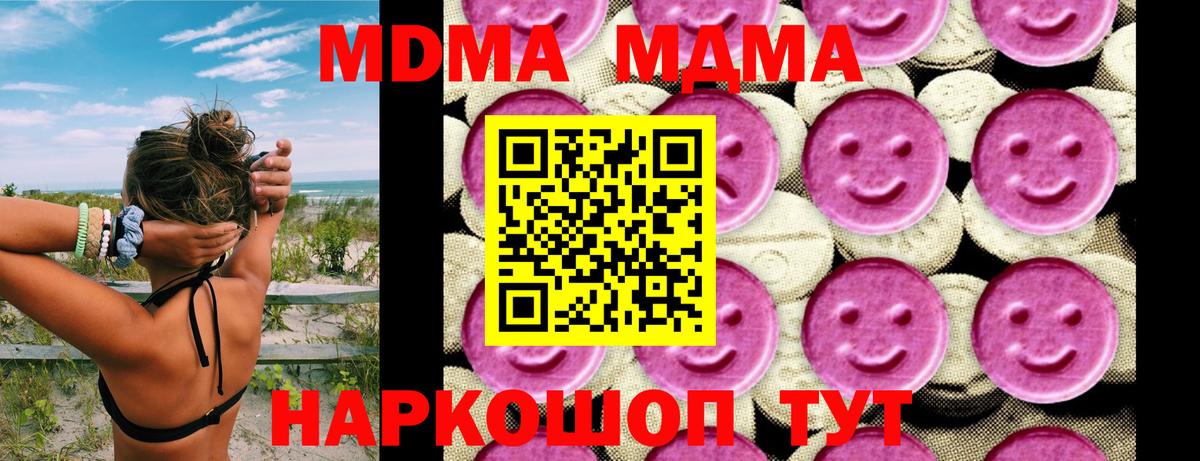 MDMA crystal Ачинск