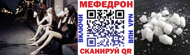 Мефедрон VHQ  Ачинск 