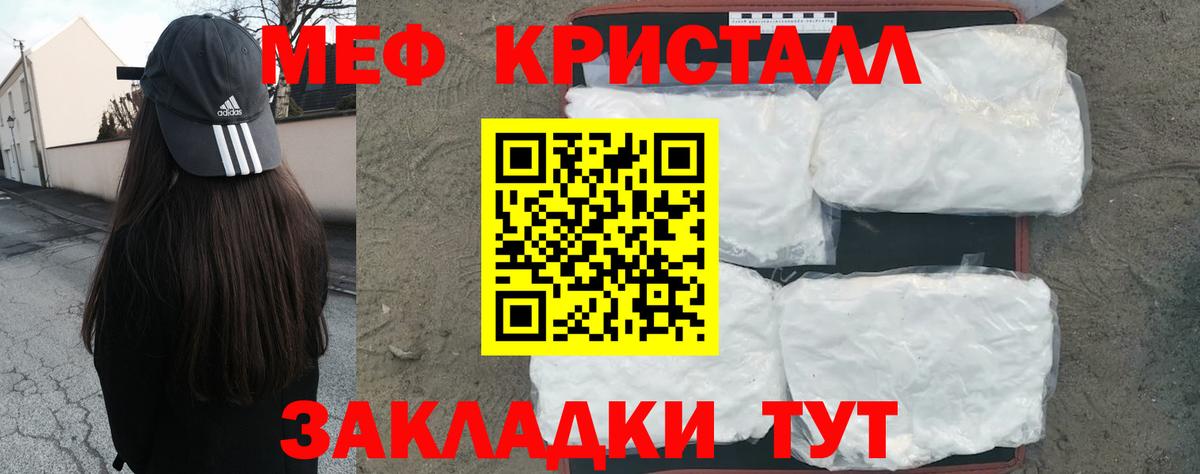 МЕФ 4 MMC  Мефедрон VHQ  Ачинск 