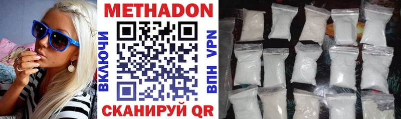МЕТАДОН methadone  Ачинск 