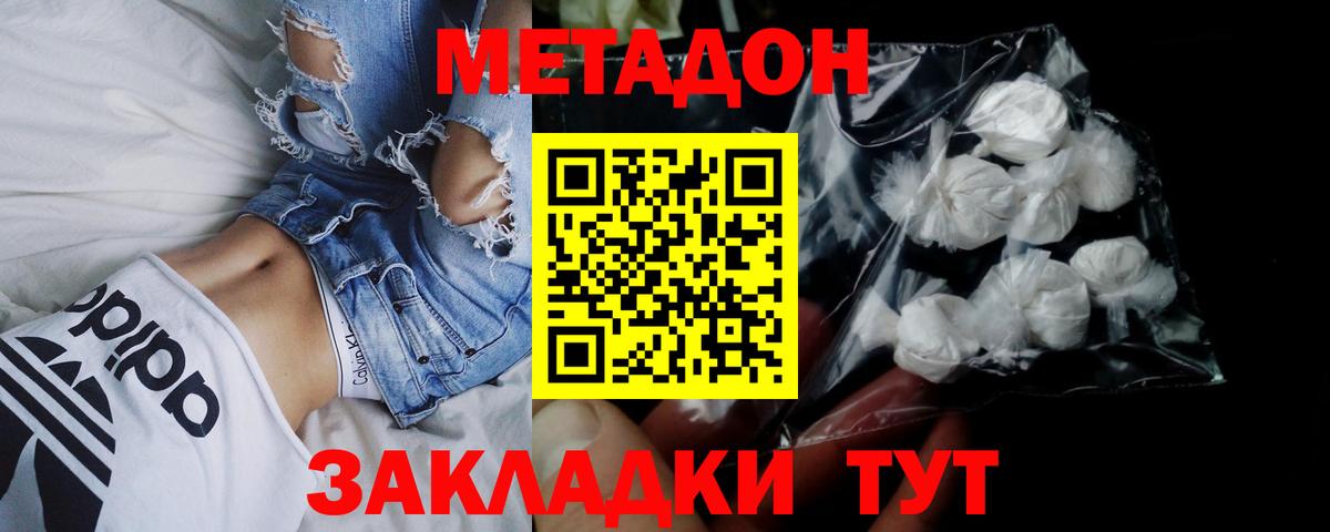 Ачинск  Метадон белоснежный  Вход с VPN 