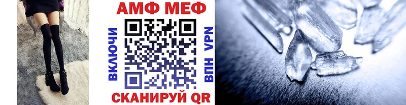 где можно купить Ачинск МЕТАМФЕТАМИН мет