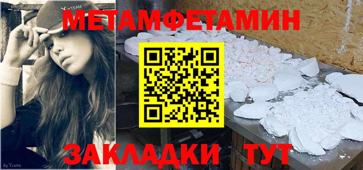 МЕТАМФЕТАМИН витя Ачинск