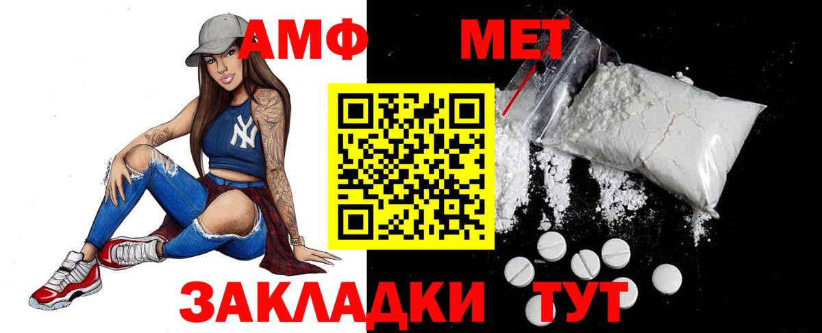 МЕТАМФЕТАМИН Декстрометамфетамин 99.9%  Ачинск 