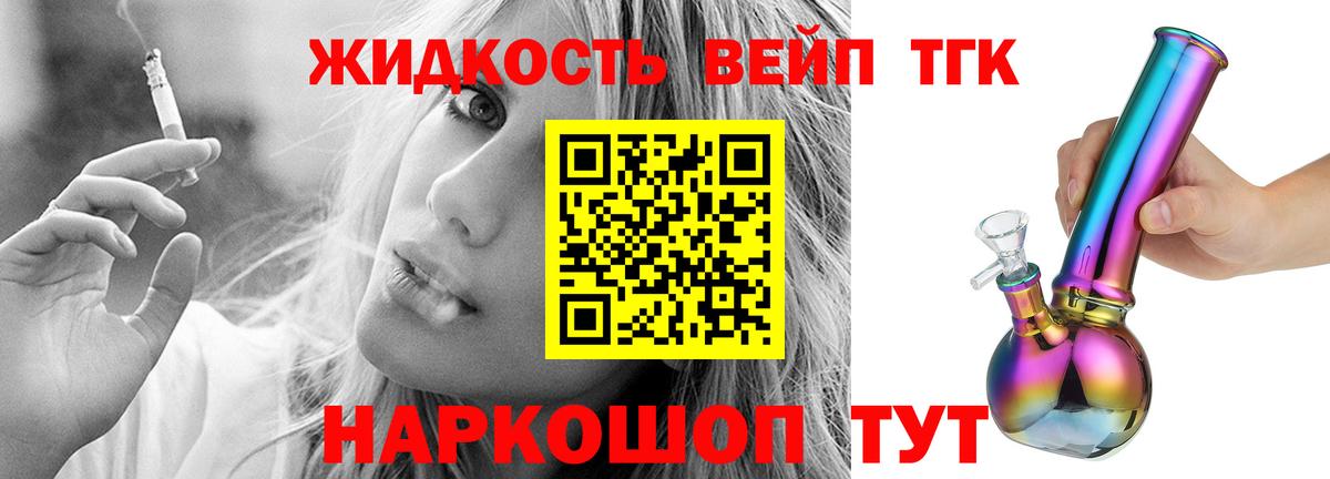 Дистиллят ТГК жижа Ачинск