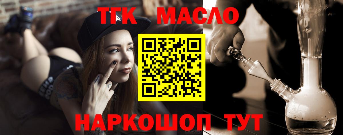 Дистиллят ТГК вейп  Вход с VPN  Дистиллят ТГК Wax  Ачинск 