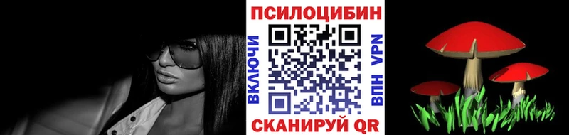 Псилоцибиновые грибы прущие грибы  Ачинск 
