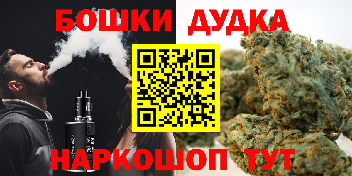 Каннабис OG Kush  Бошки марихуана White Widow  Ачинск  Вход с VPN  Канабис AK-47  МАРИХУАНА семена 