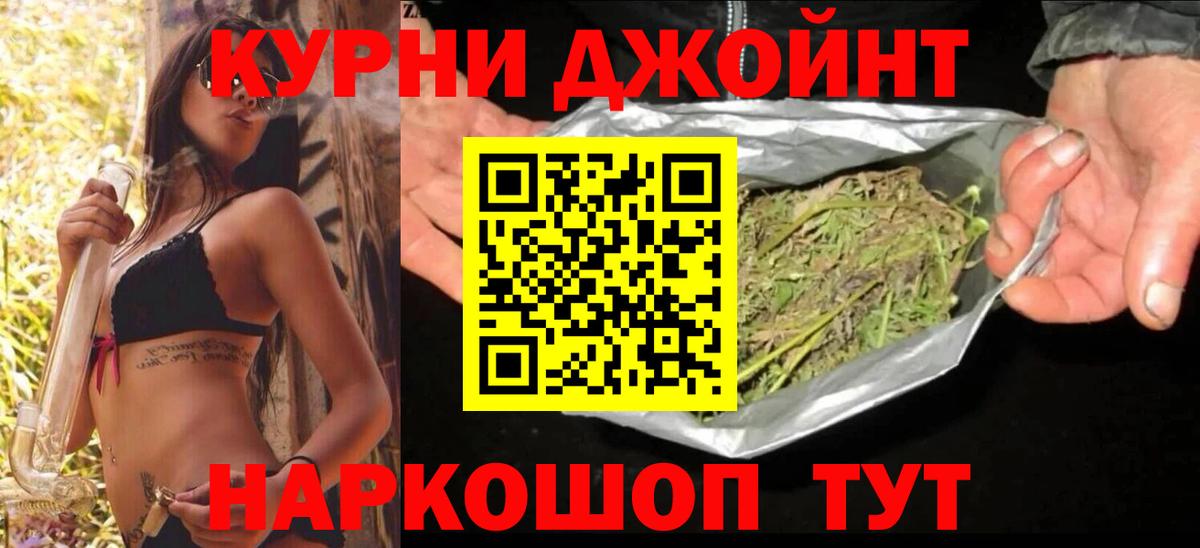 Каннабис Ganja Ачинск