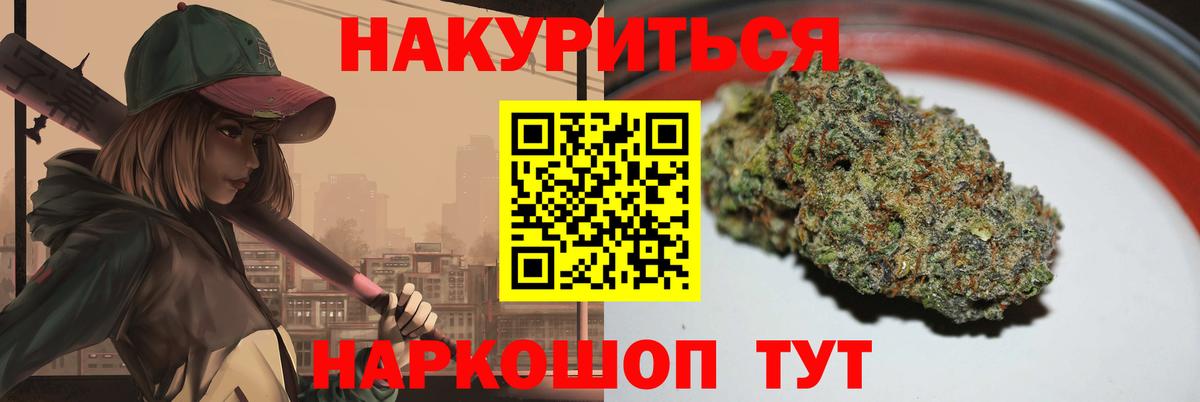 Меф   Бошки Шишки  МДМА  Гашиш  ГАШ  Кокаин  Ачинск  Канабис  Вход с VPN 